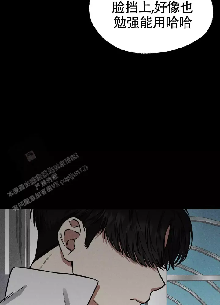 第13话 失去理智 第 39 页