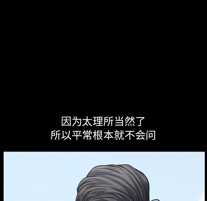 第22话 第 118 页