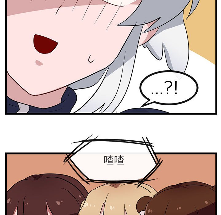 第33话 第 38 页