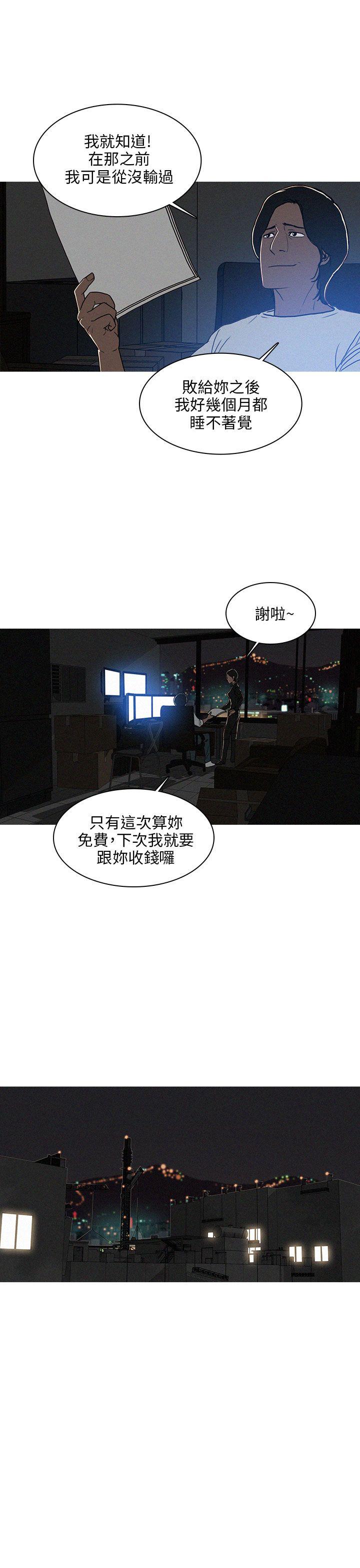 第27话 第 13 页