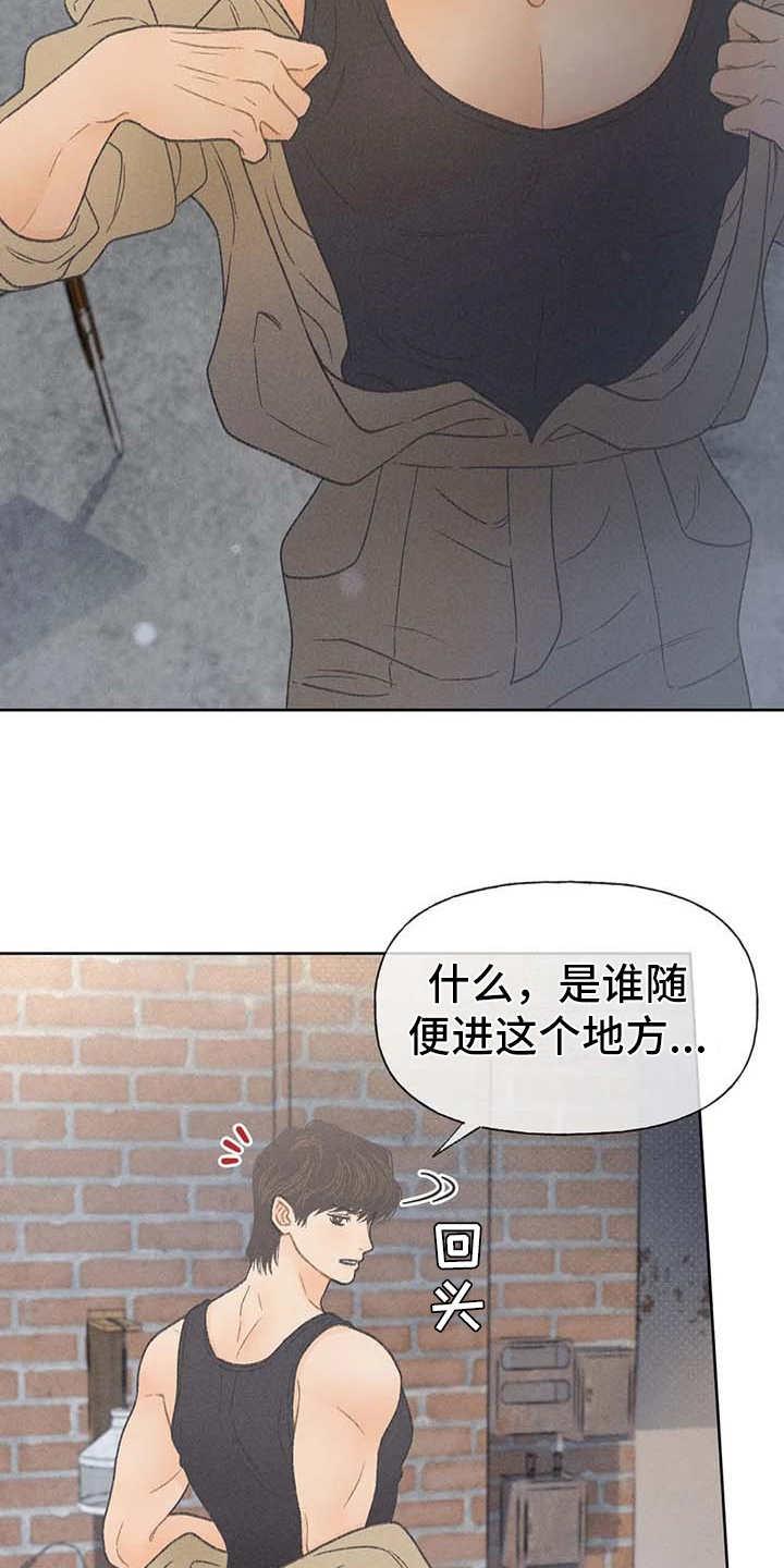 第20话 状态不好 第 4 页