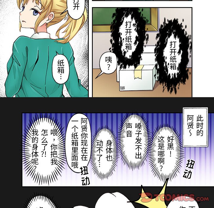 第 18 话 第 6 页