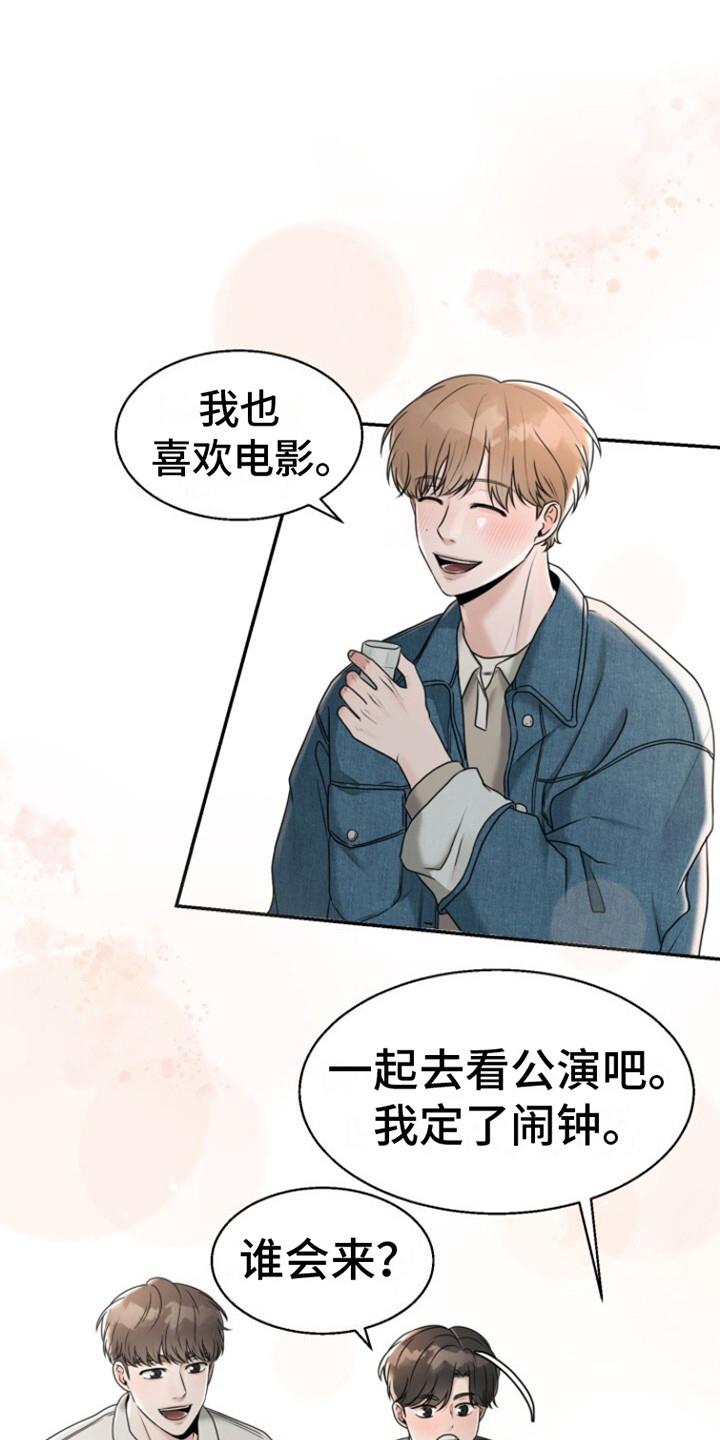 第24话 很开心 第 15 页
