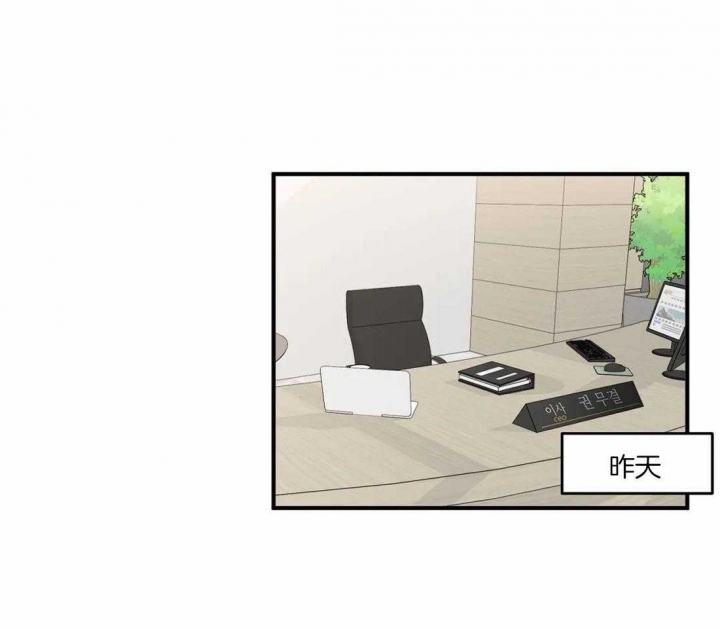 第13话 道歉 第 26 页