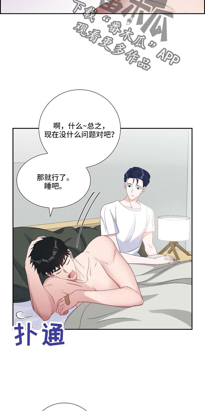 第66话 好恶心 第 4 页