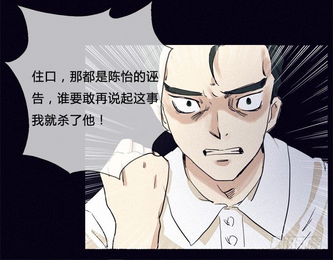 我“”你了！ 第 28 页