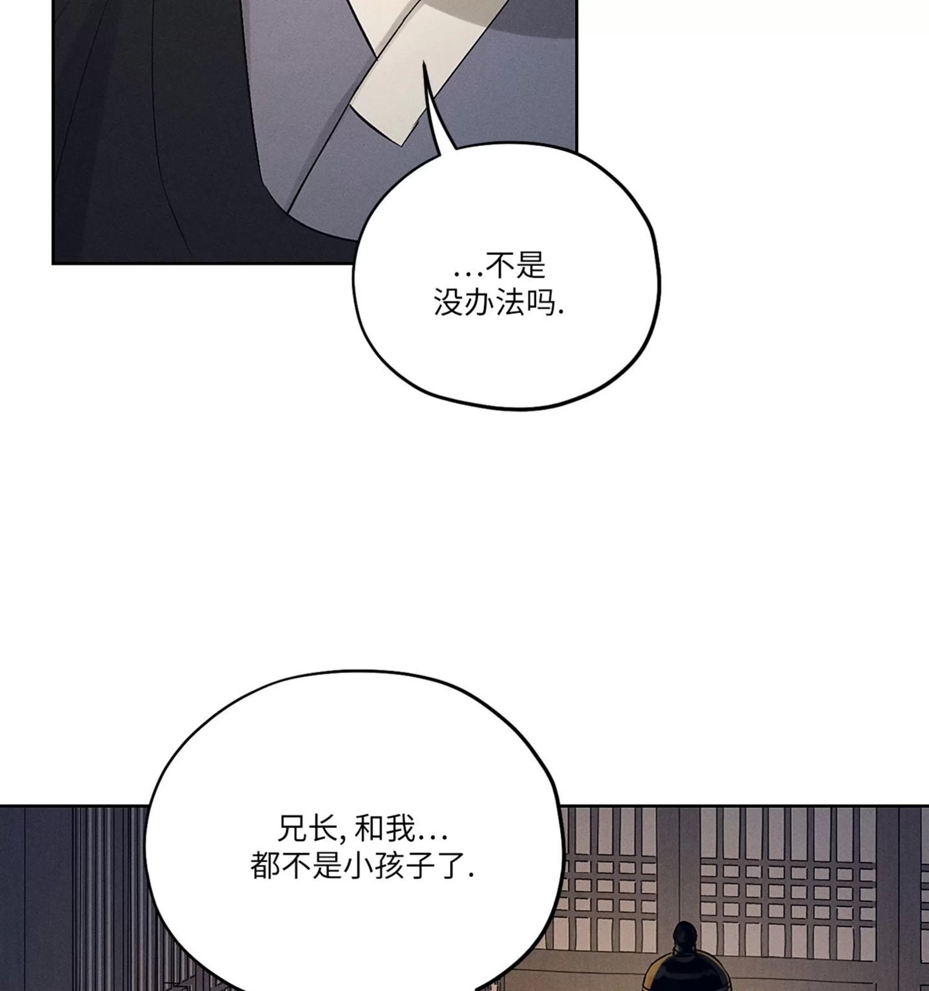 第08话 第 8 页