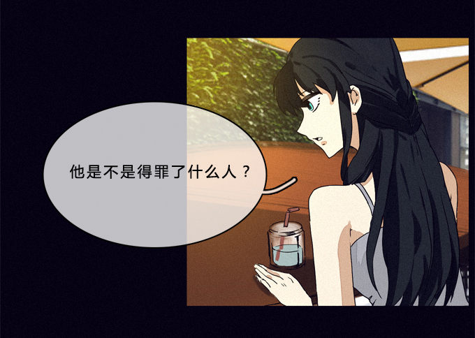 背后是谁 第 12 页