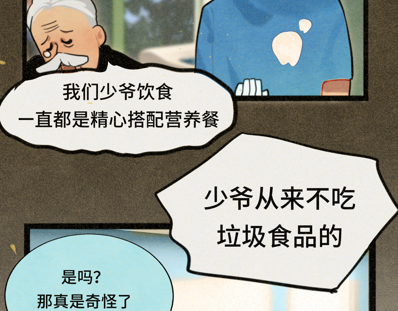 第91集糖果超甜 第 36 页