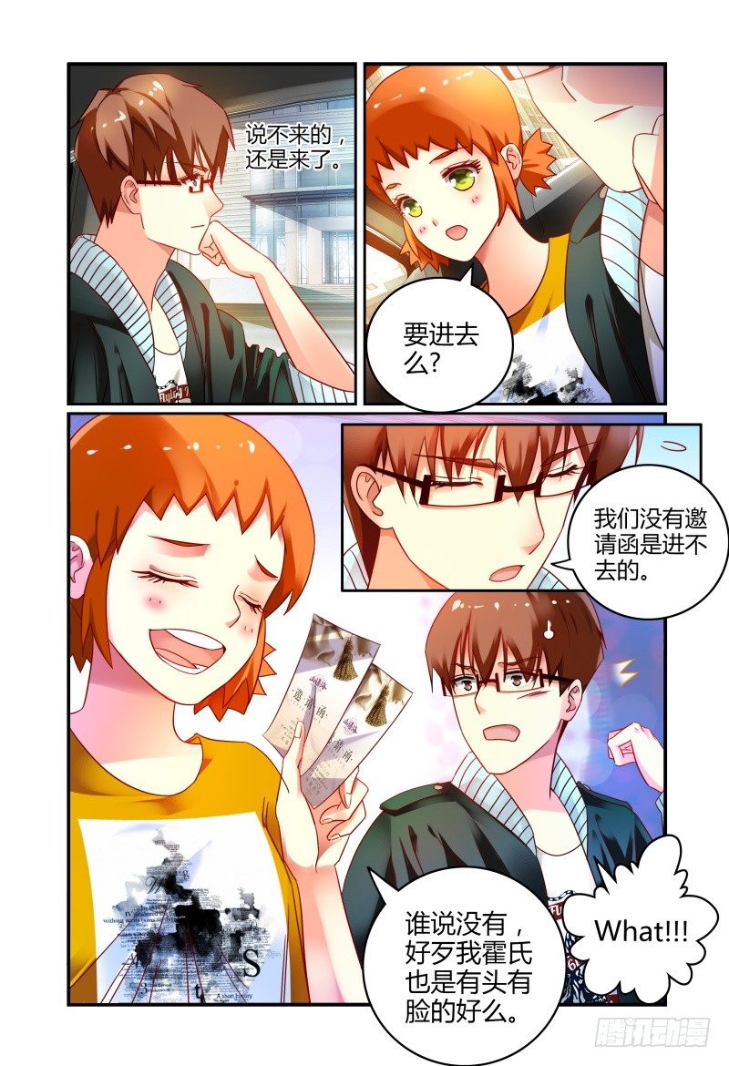 045华丽的新装 第 11 页