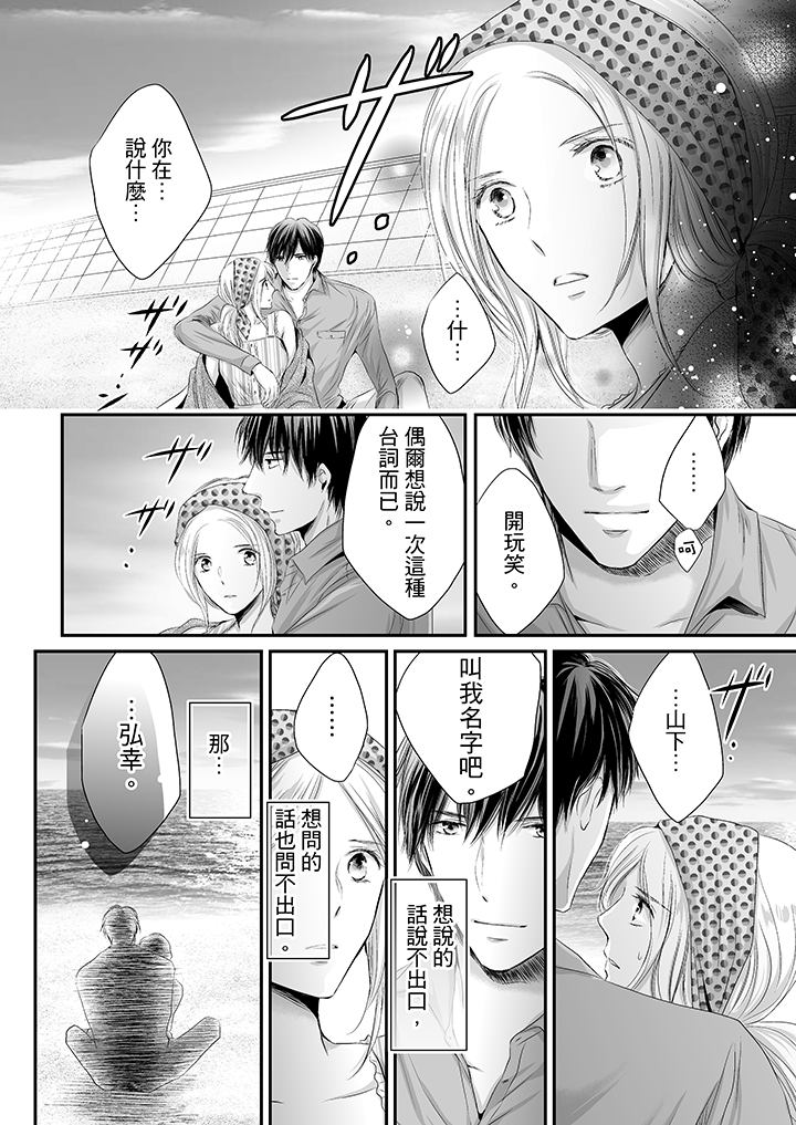 第6话 第 13 页