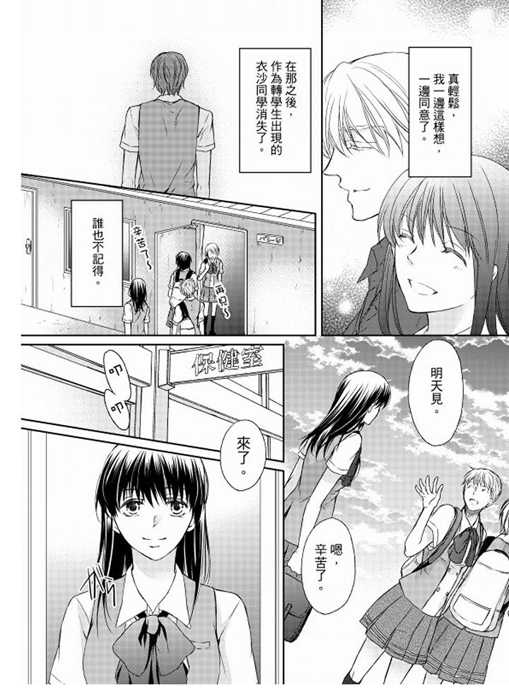 最终话 第 16 页