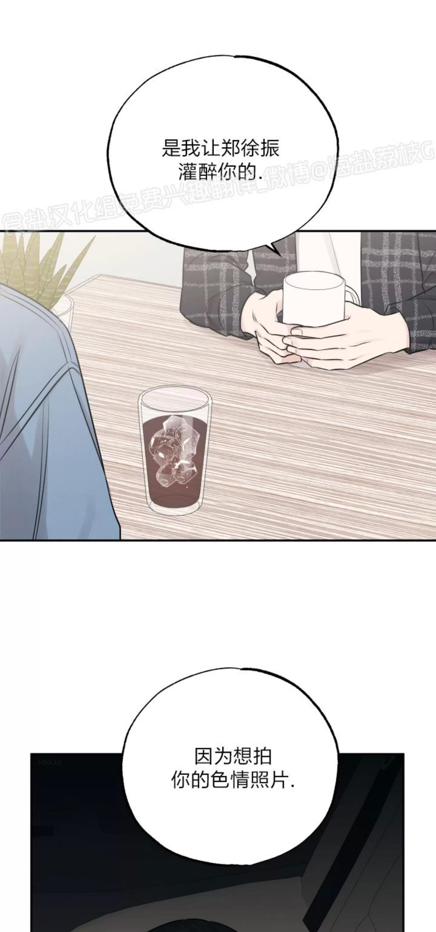 第74话 第 29 页