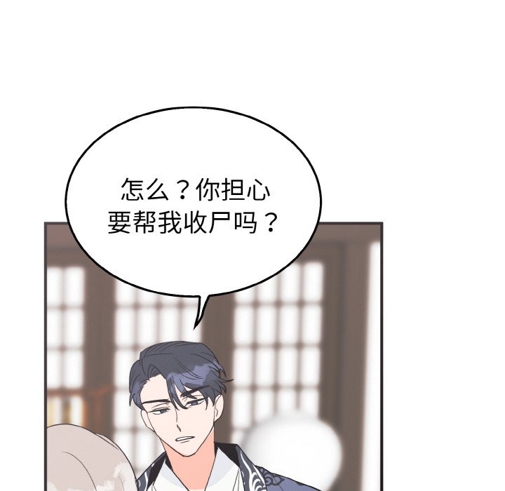 第5话 第 20 页