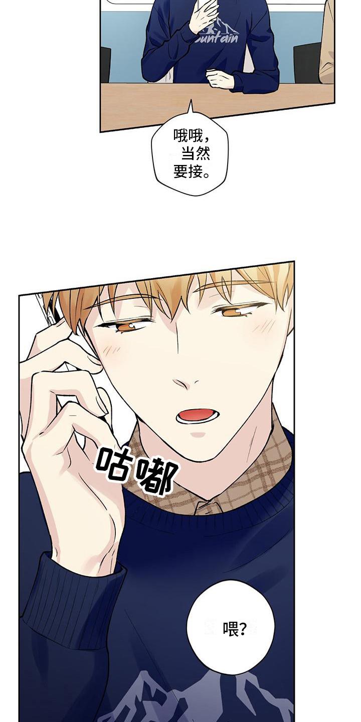 第20话 好久不见 第 7 页