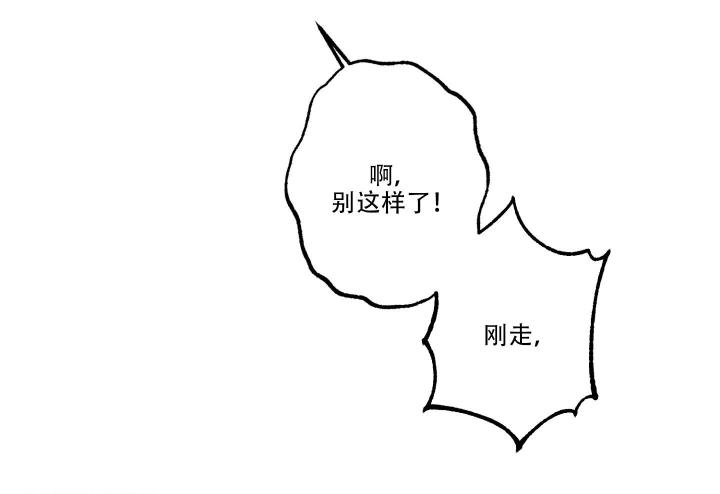 第17话 适可而止 第 29 页