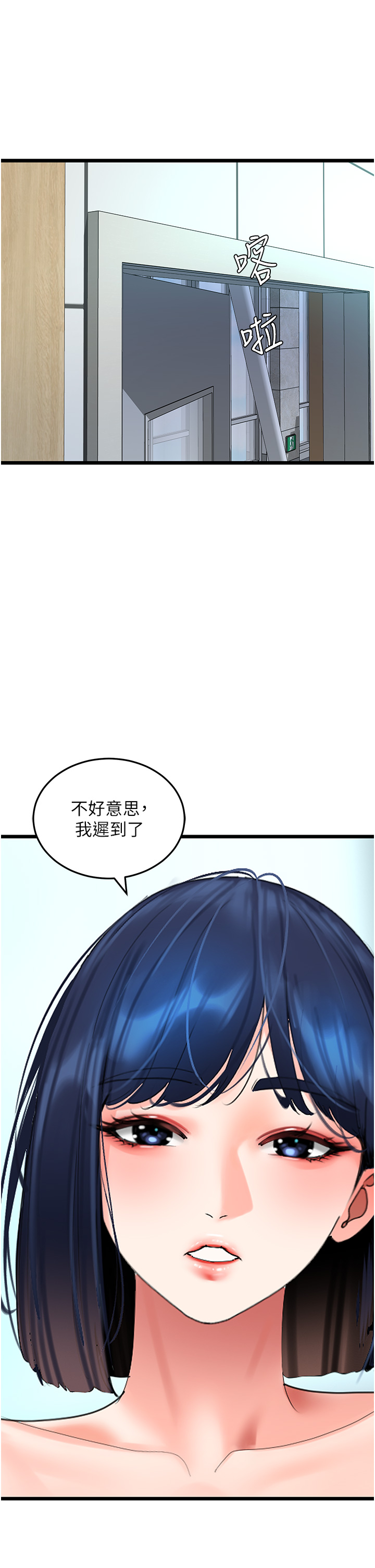 第28话 - 捨不得巨棒的女人们 第 39 页