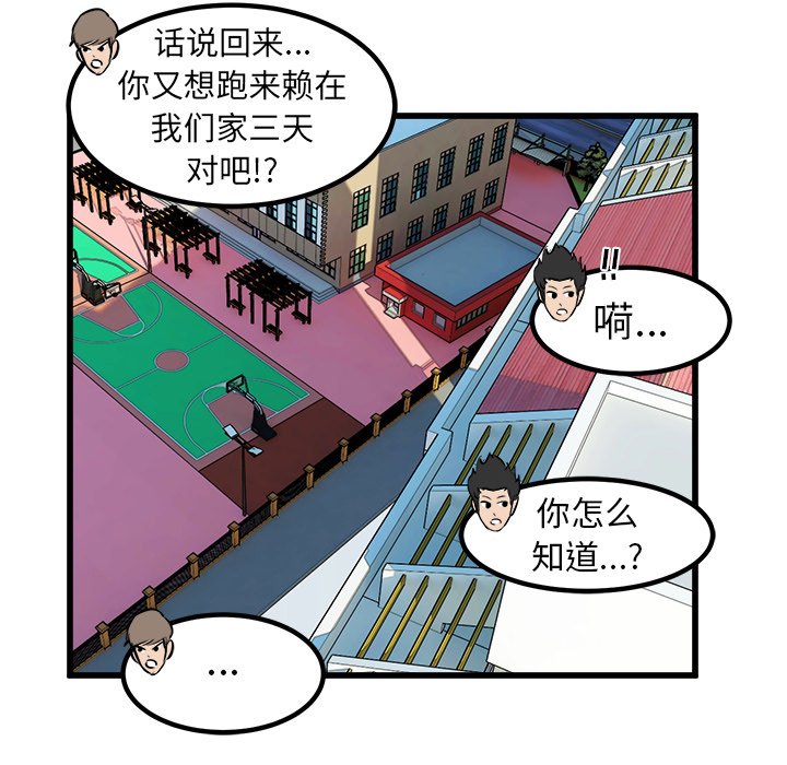 第48话 第 112 页
