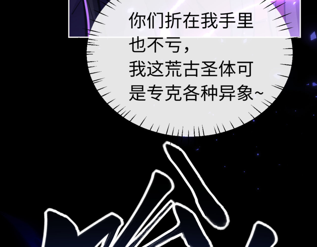 第27话 我喜欢强大的男人 第 104 页