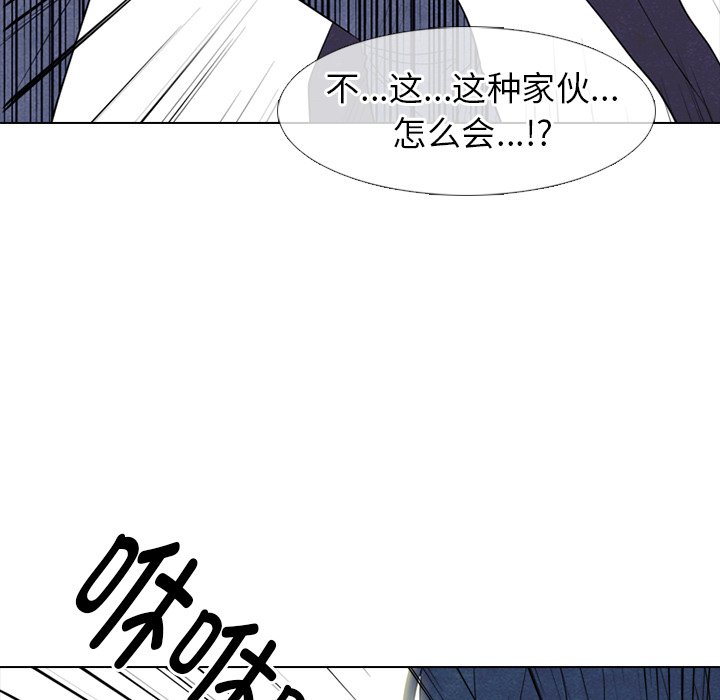 第263话 第 106 页