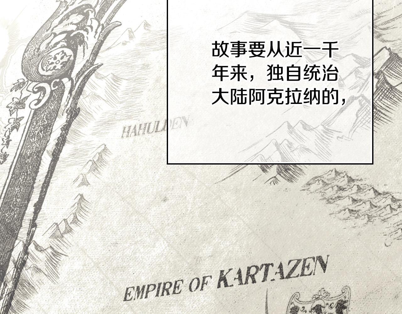 第1话 守护这束光 第 34 页