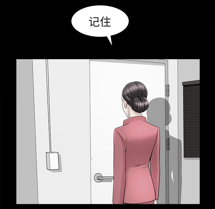 第24话 第 31 页