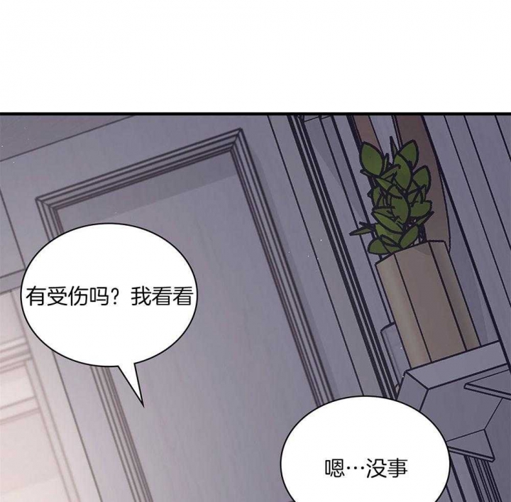 第117话 第117话 第 8 页