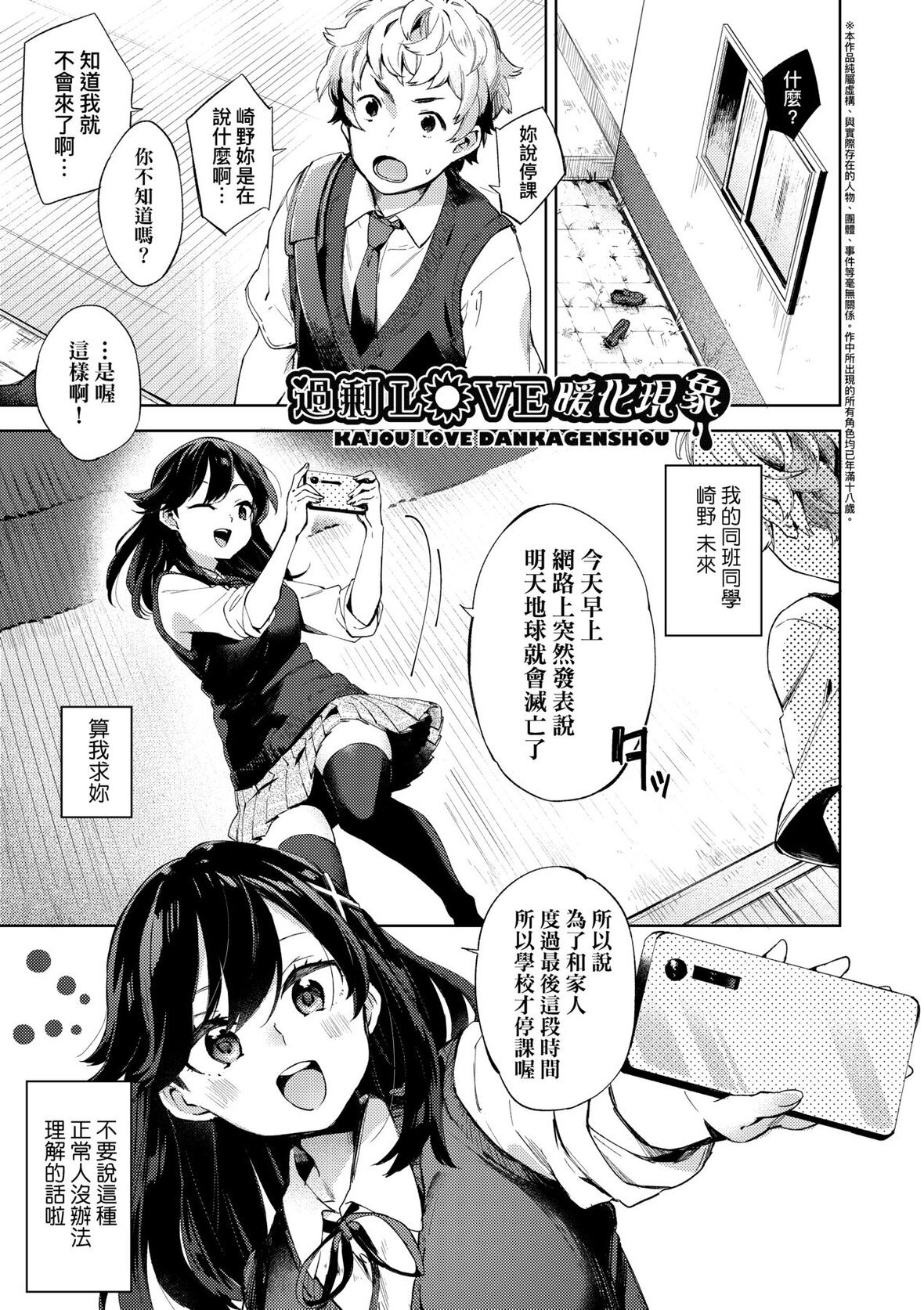 第1话 第 155 页