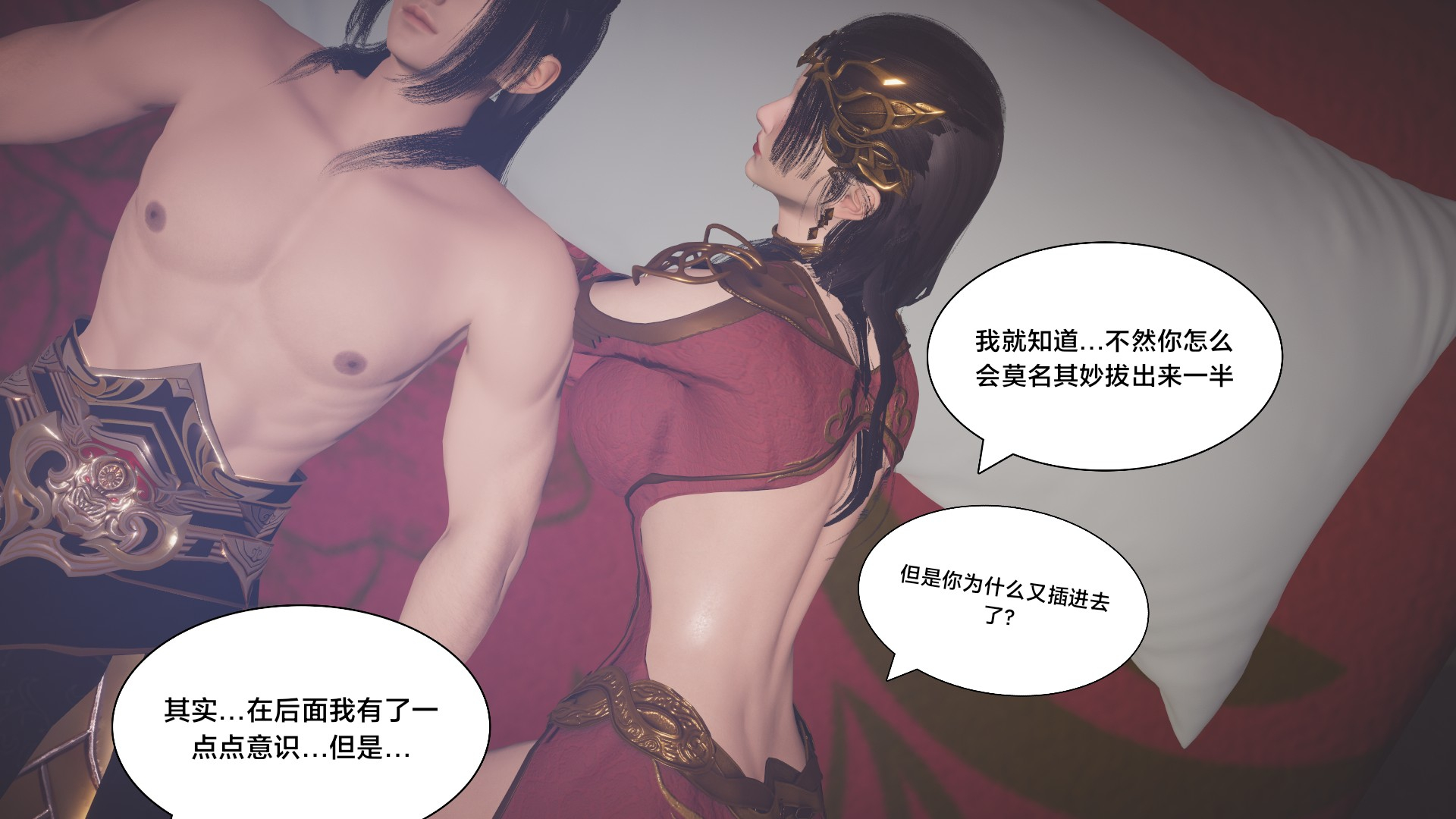 第02章-陨落心炎篇 第 92 页