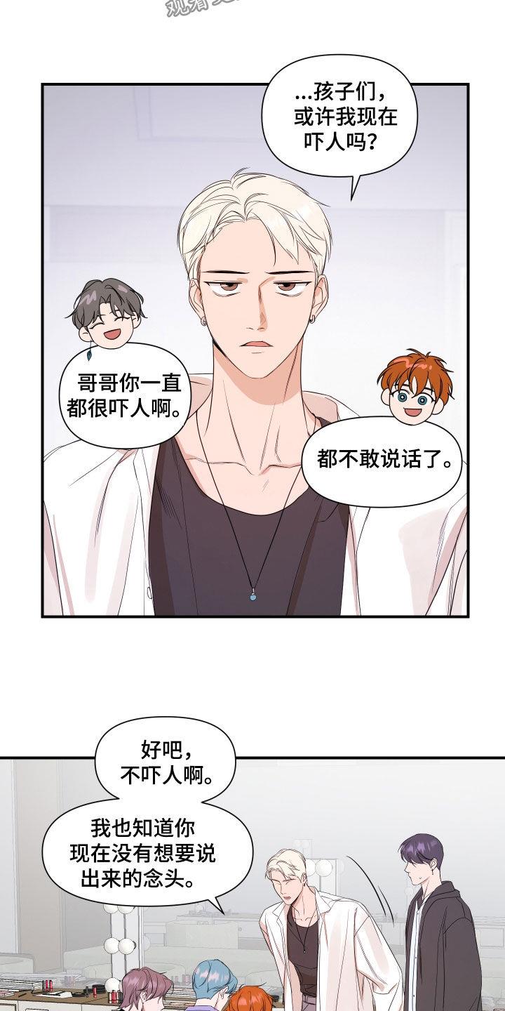 第69话 好好表现 第 14 页