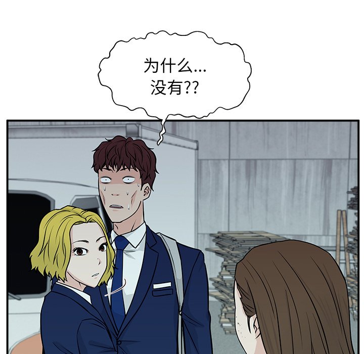 第7话 第 85 页
