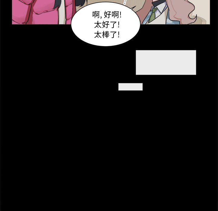 第23话 第 27 页