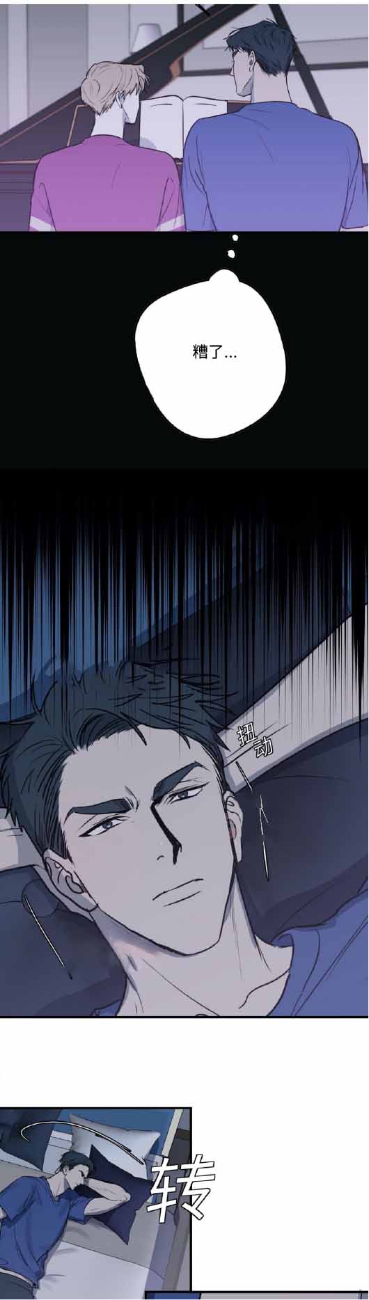 第21话 第21话 第 8 页