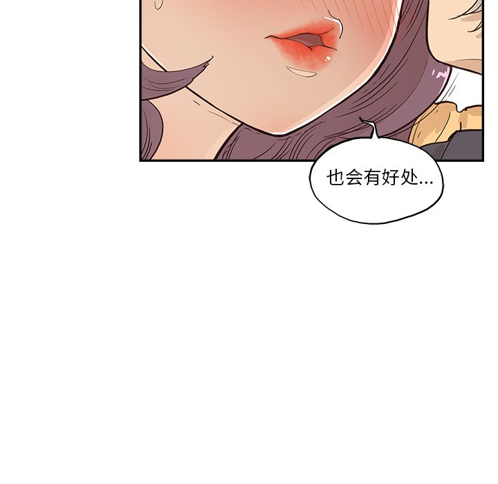 第172话 第 104 页