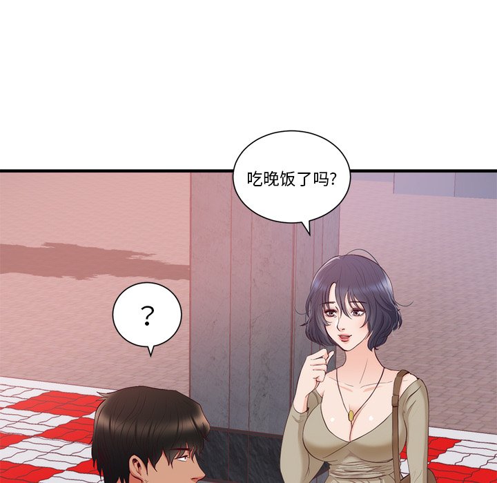 第21话 第 15 页