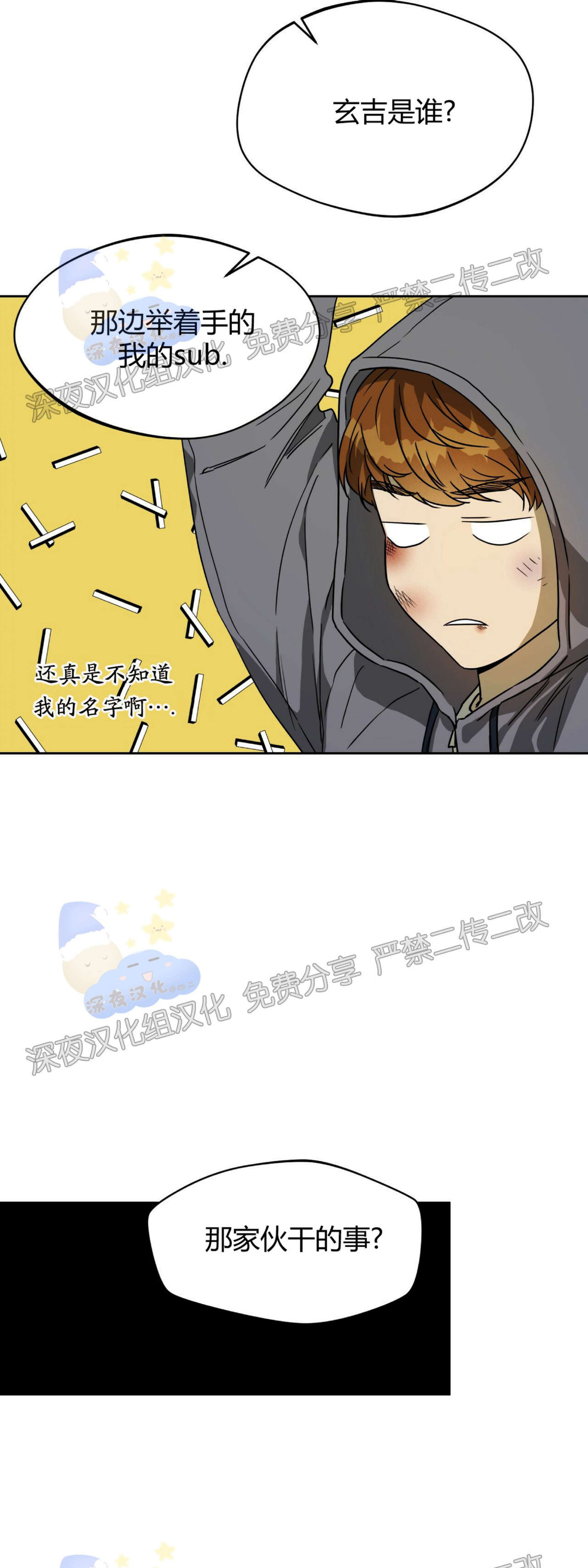 第34话 第 7 页