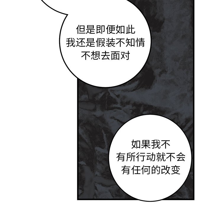第33话 第 94 页