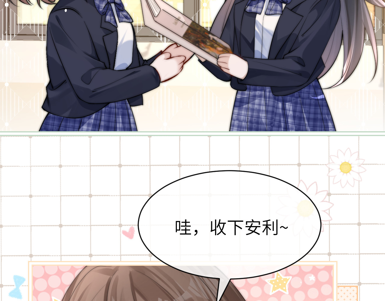 番外 学霸时刻 第 10 页