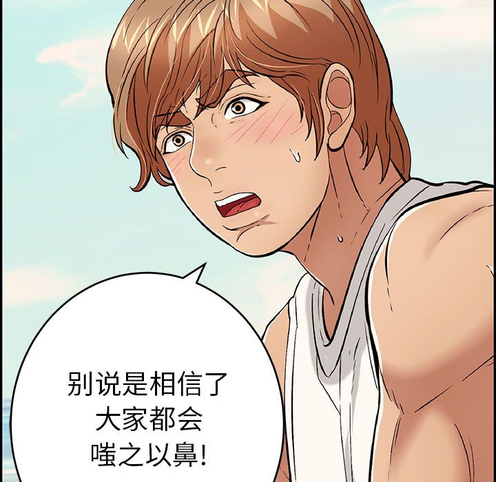 第86话 第 21 页