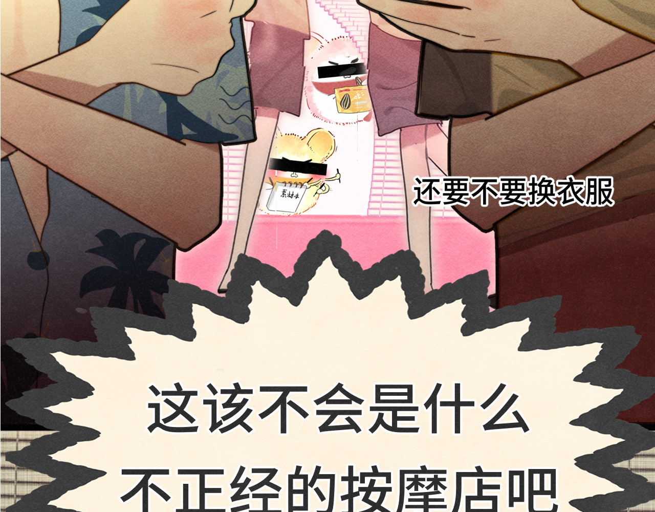 第126话男人之间的斗争 第 67 页