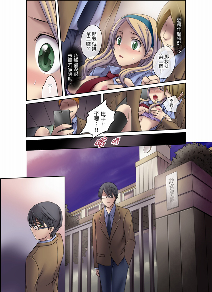 第3话 第 13 页