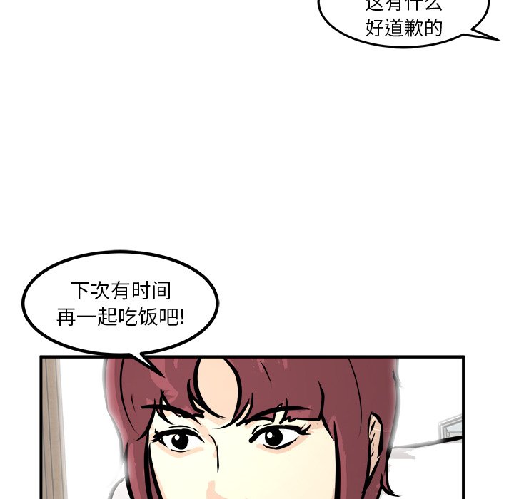 第39话 第 86 页