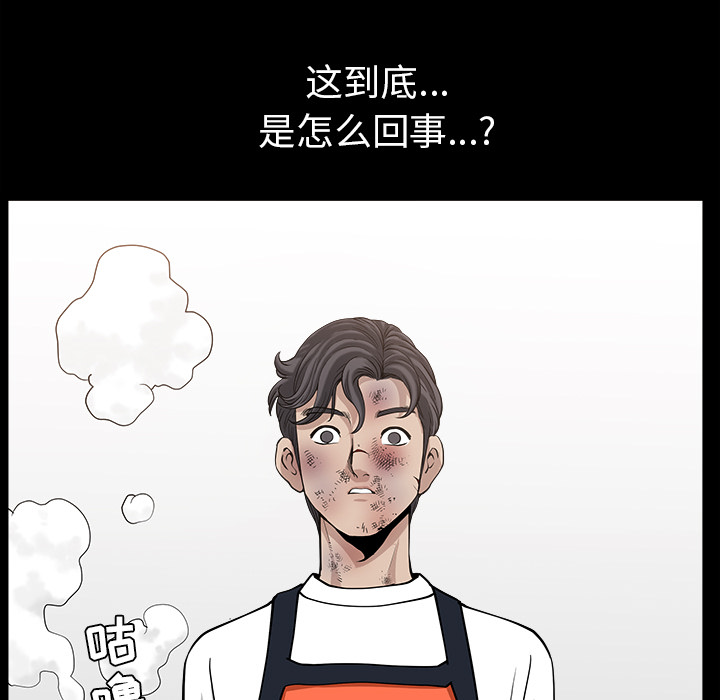 第38话 第 110 页