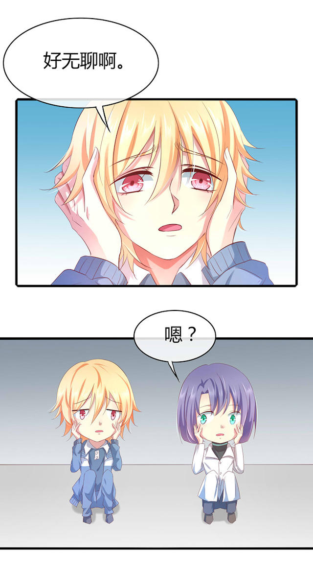 第49话 第49话 第 7 页