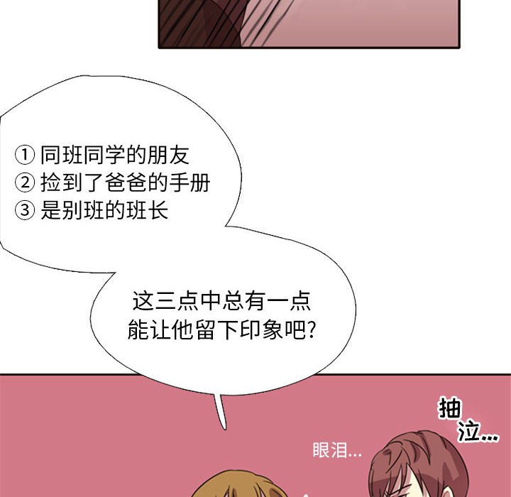 第2话 第 39 页