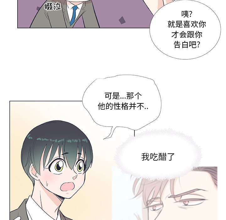 第19话 第 32 页