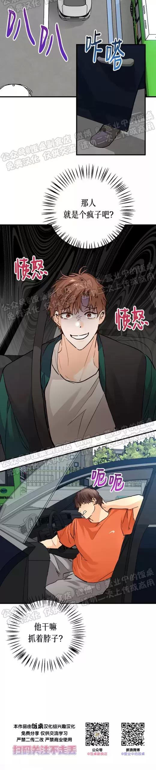 第19话 第 19 页