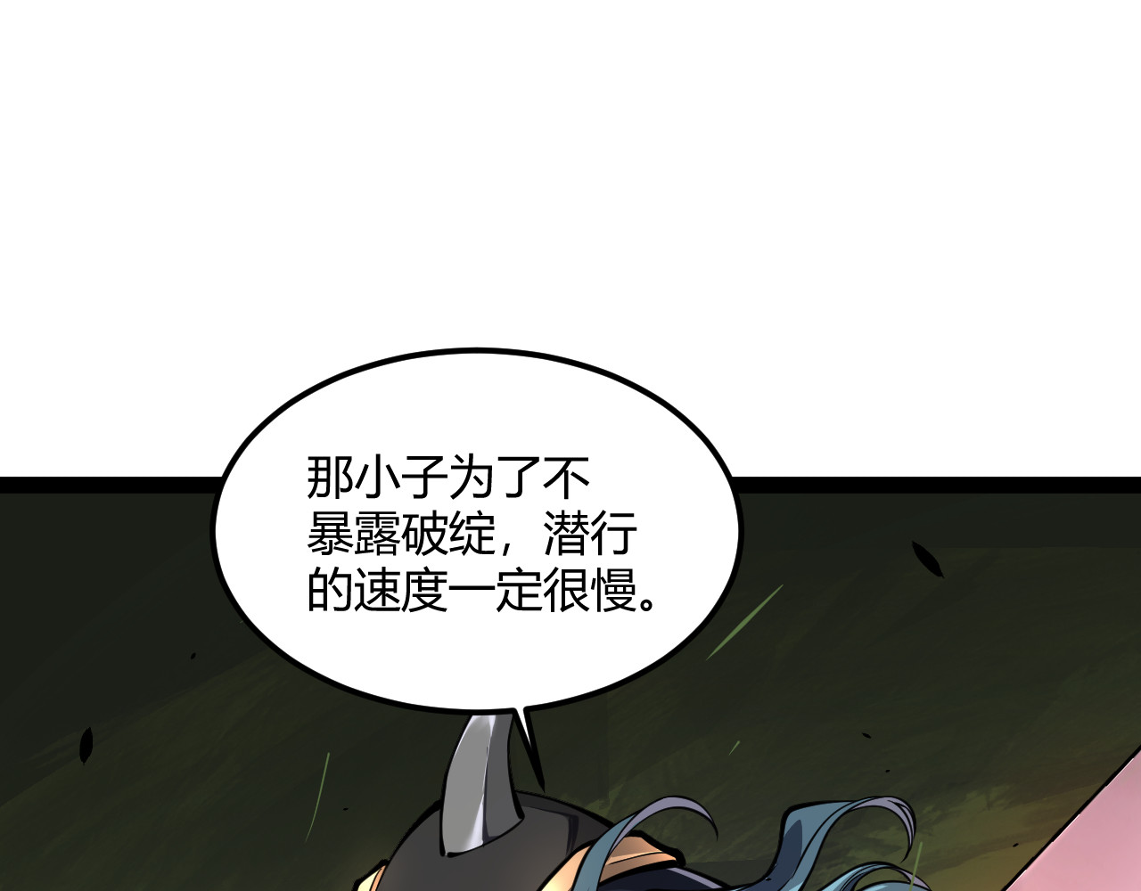 005  单挑展示实力！ 第 139 页