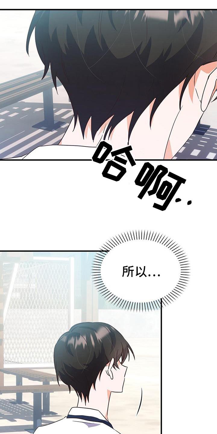 第24话 想分手 第 7 页