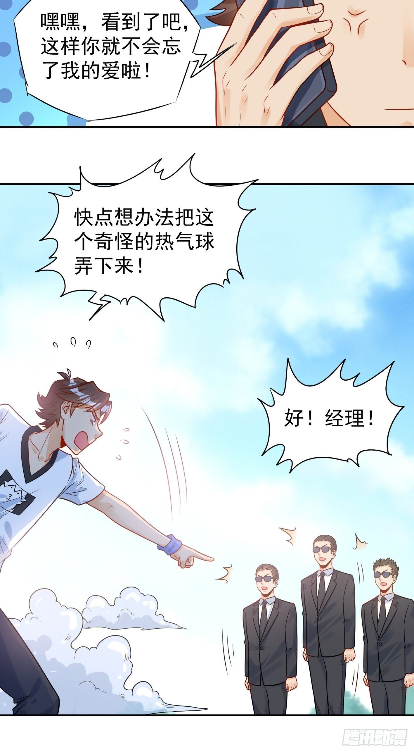 44 敌人来袭 第 16 页